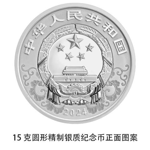 央行将发行龙年贵金属纪念币
